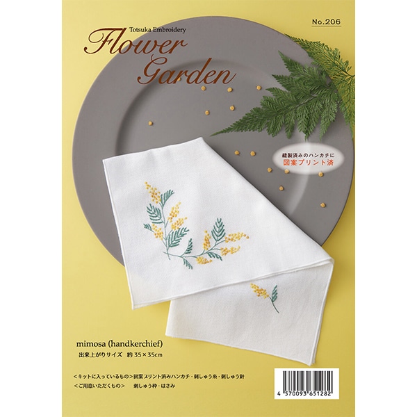 刺しゅうキットセール】 刺しゅうキット 『フラワーガーデン ハンカチ