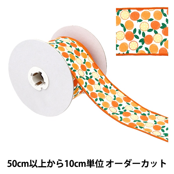 数量5から】 リボン 『ハートオーガンジー 1613 幅約2.5cm 18番色