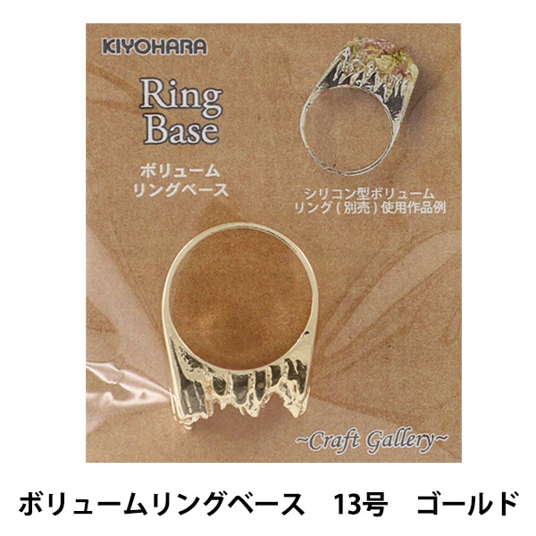 レジンモールド 『3D SILICONE MOLD -RING- (3Dシリコンモールド