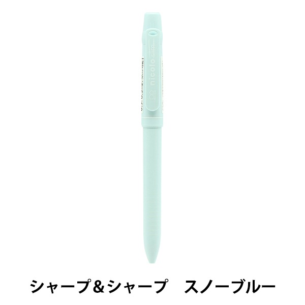 シャープペンシル『nicolo slim W ホワイト S4481682』 サンスター文具