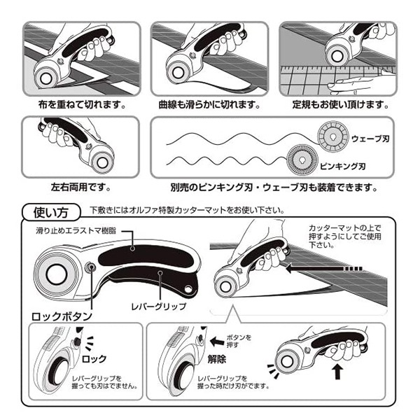 カッター 『オルファ セーフティロータリーカッター L型 156B』 レザー