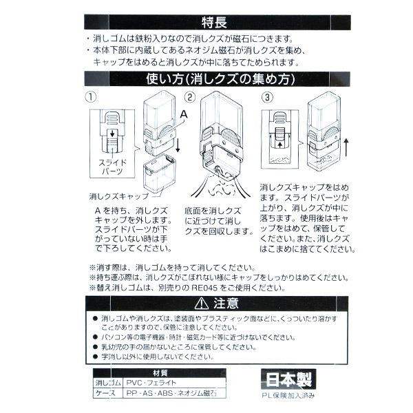 消しゴム 『Zi-Keshi 新世代磁ケシ マ磁ケシ ピンク RE044PK』 KUTSUWA