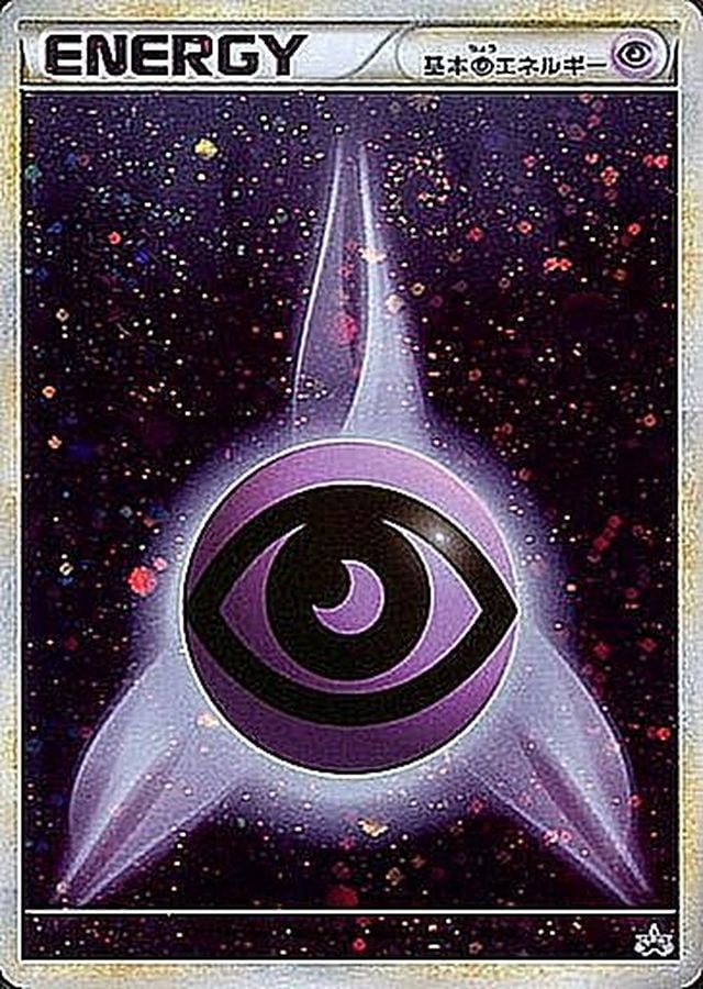 基本水エネルギー ブリザードエネルギー legendキラ 024/DPt-P 基本水