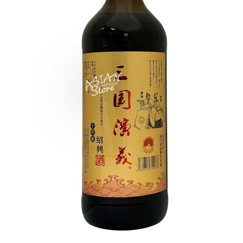 常温便】【紹興酒】三国演義（曹操劉備）10年陳 600ml/15度｜【中国
