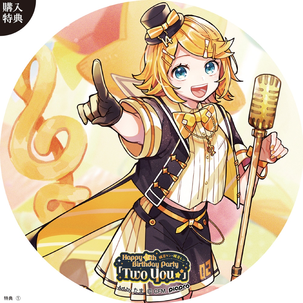 キャラパブ | 鏡音レン | B5パブミラー 鏡音リン・鏡音レン 「Two You