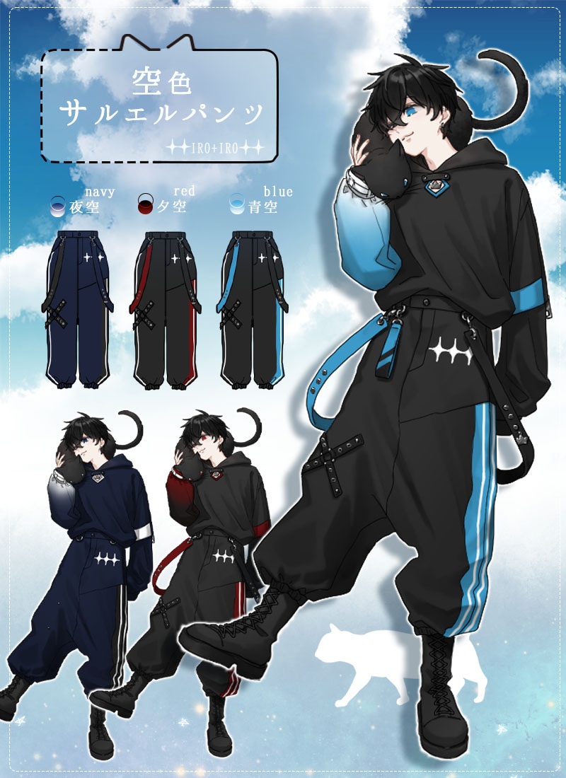 アシメな空色サルエルパンツ Favorite フェイバリット パンツ ボトムス