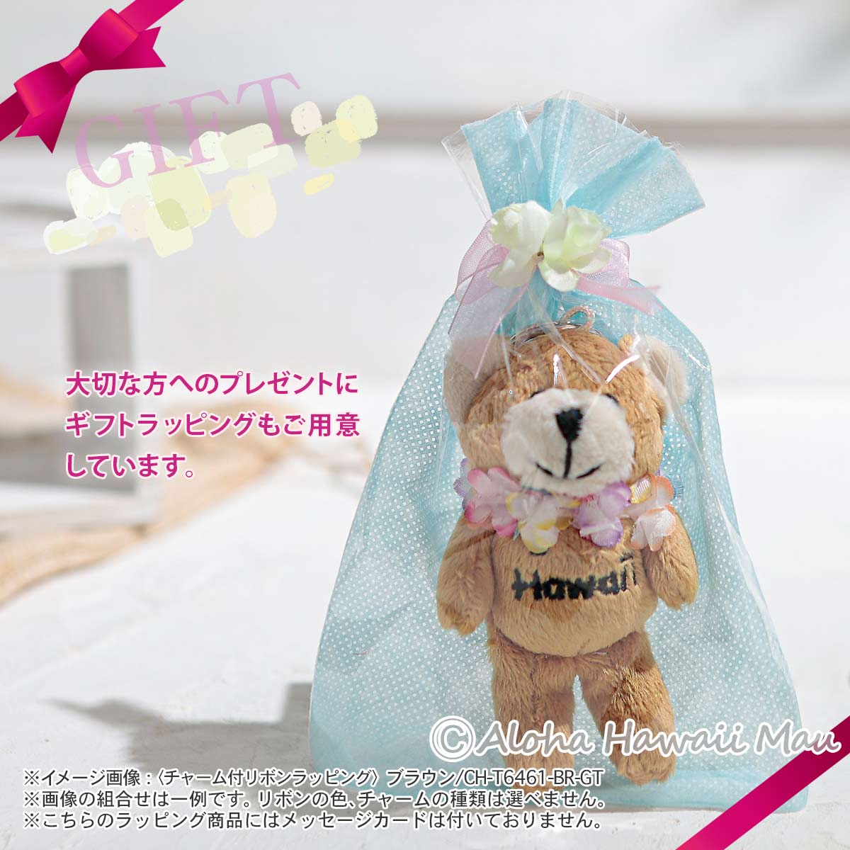 ハワイアンキーホルダー レイ ベア ぬいぐるみ キーホルダー ブラウン