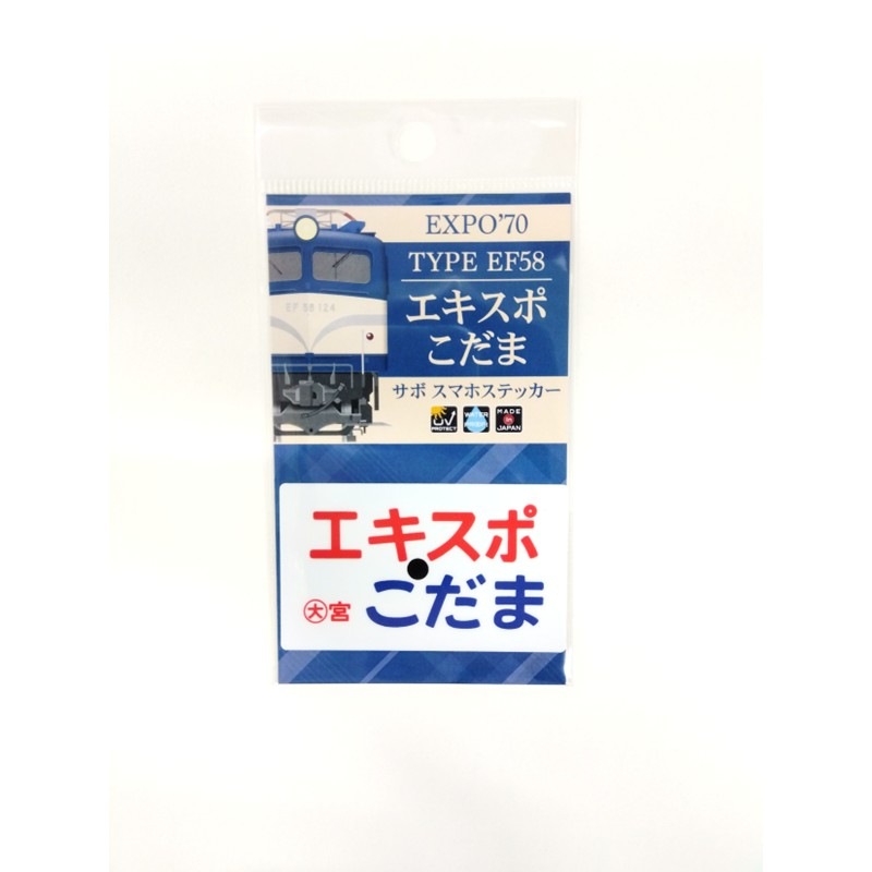 PLUSTA ONLINE STORE(プラスタオンラインストア)｜1970「エキスポ