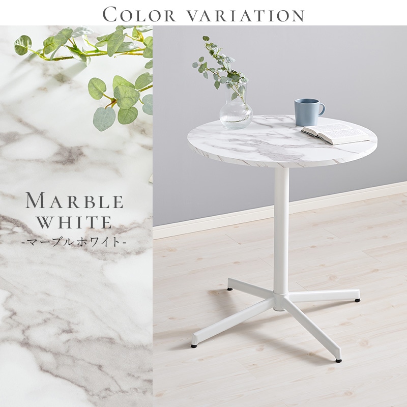 大人可愛い ホワイト カフェテーブル｜ダイニングテーブル ラウンド