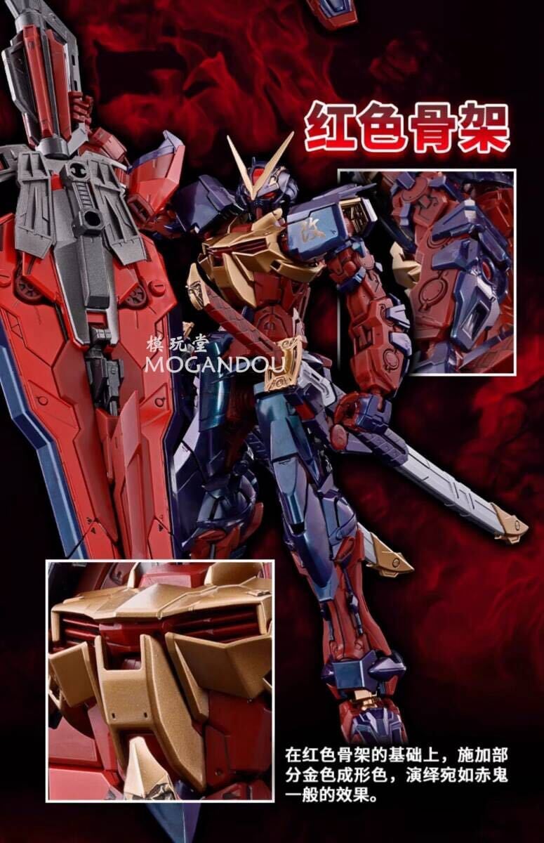 バンダイ 海外限定 MG 1/100 ストレイ レッドフレーム改 偏光成型色
