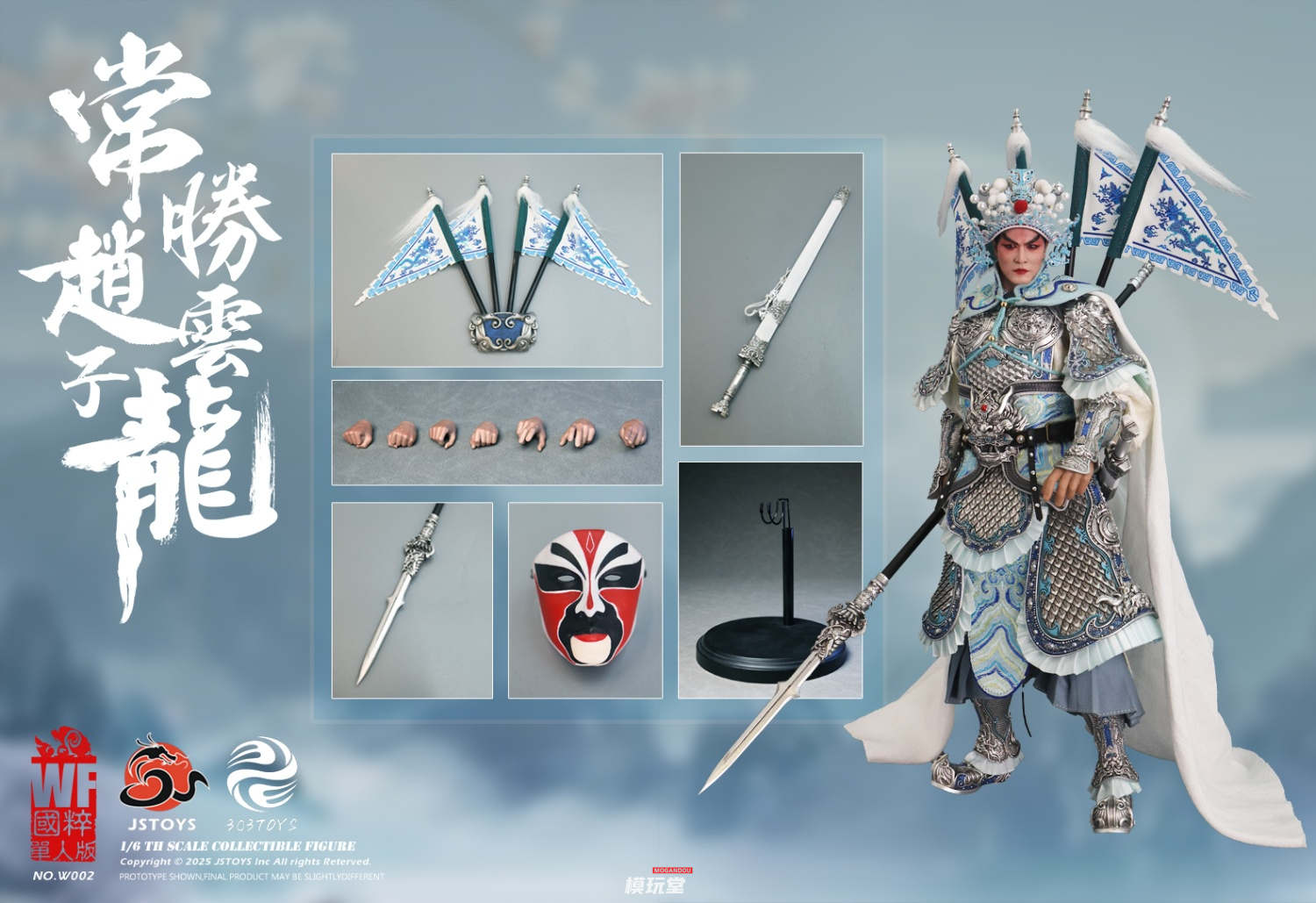 予約 303TOYS X JSTOYS 1/6 常勝 趙雲 子龍 単体.Ver W002 / 戦馬付き