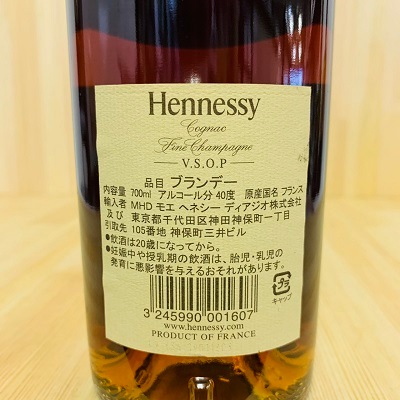 ヘネシーVSOP 700ML (正規品)｜amitywine(アミティワイン