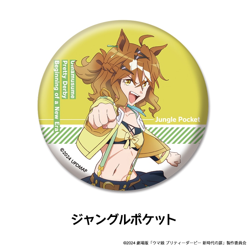 ウマ娘 プリティーダービー 和紙風缶バッジコレクション テイエム