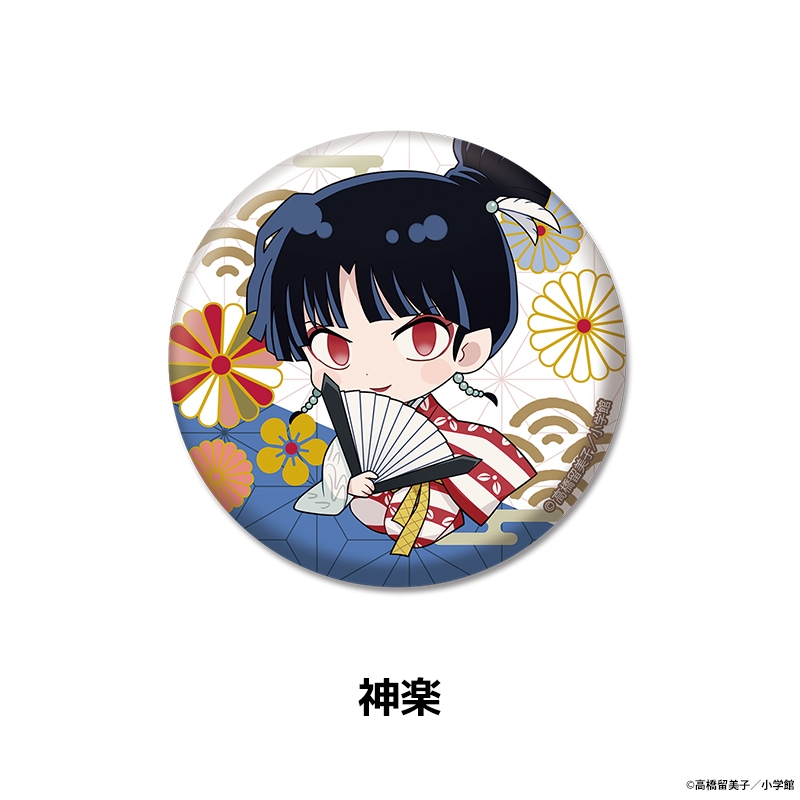 犬夜叉・かごめ・七宝 缶バッジ オケコン 犬夜叉 【犬夜叉】日暮かごめ