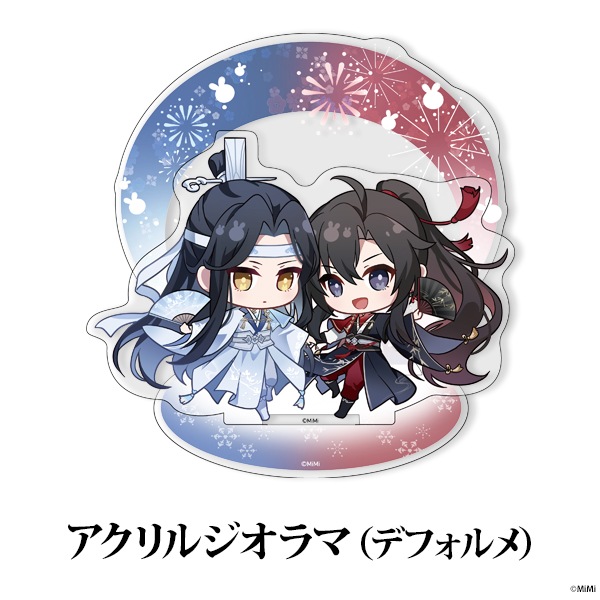 大河幻想ラジオドラマ「魔道祖師」 アクリルジオラマ(デフォルメ) 新年