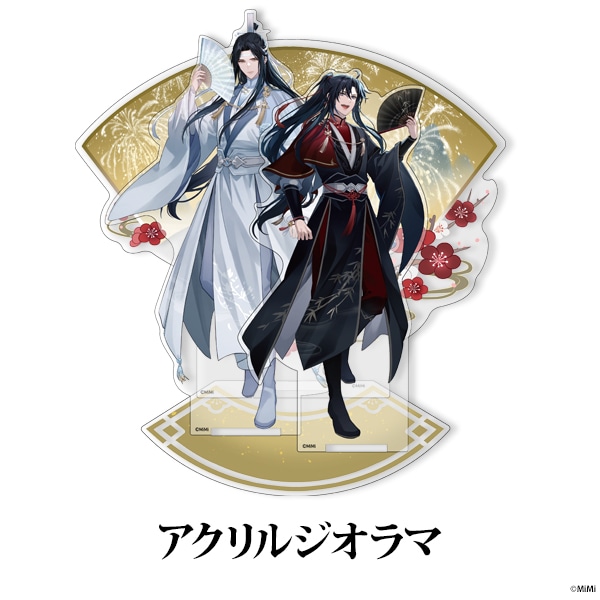 大河幻想ラジオドラマ「魔道祖師」 アクリルジオラマ 新年ver. | Title