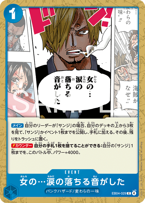 パラレル】ドンキホーテ・ドフラミンゴ「L」(緑/紫)[OP04-019