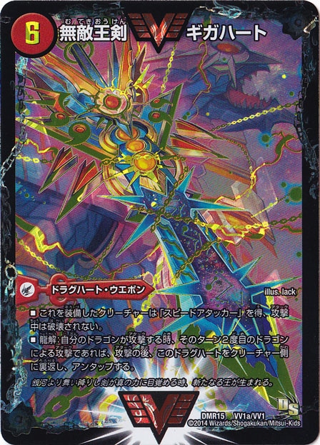 オウギンガ文字シク デュエルマスターズ オウギンガ 文字シク デュエル