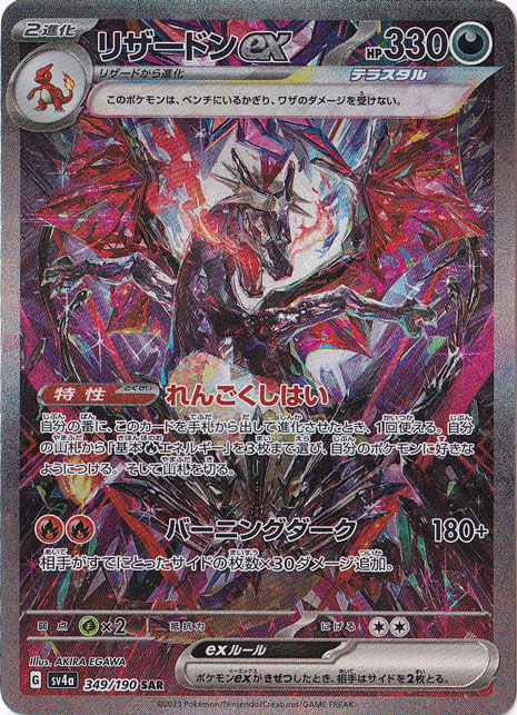 ポケカ リザードン PK-XY-P-276 リザードンEX | ポケモンカード,XYシリーズ