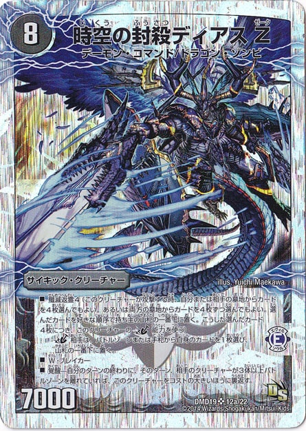 殲滅の覚醒者ディアボロスZ ディアスZ シークレット シク ㊙︎ 殲滅の