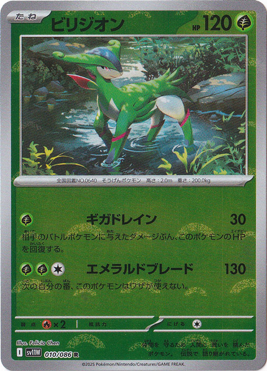 R コバルオン 販売 | [BW2] 拡張パック レッドコレクション | ポケモン