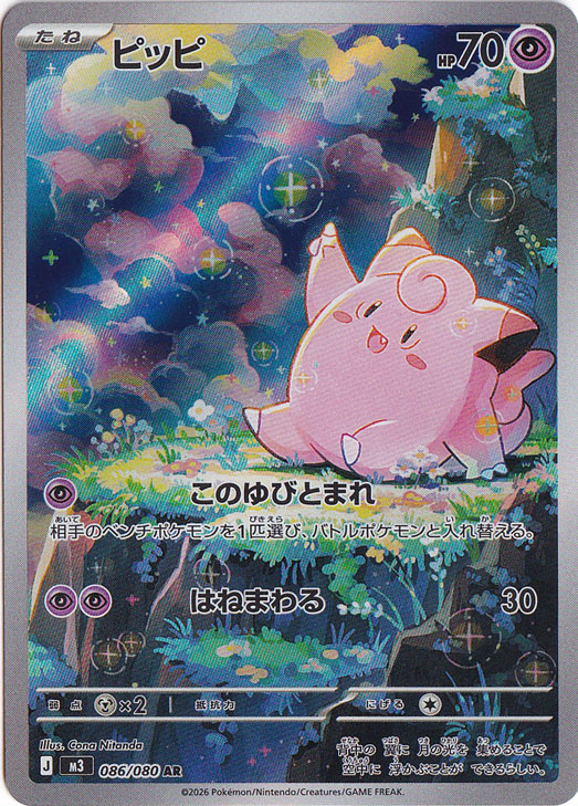 通販のPAO】ポケカを盛り上げたい！通販サイトォ！