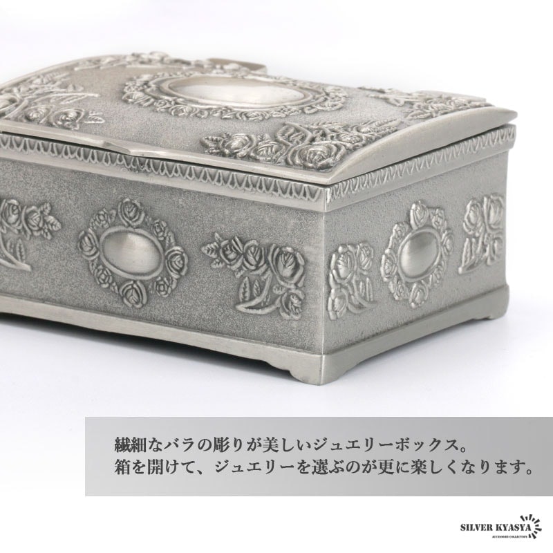 アンティーク調 ジュエリーBOX [z018] | キーチェーン、キーリングなど