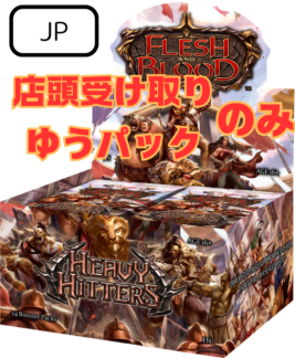 その他 Fabtcg JP Archive Pack BOX (set of 3) その他 Fabtcg JP