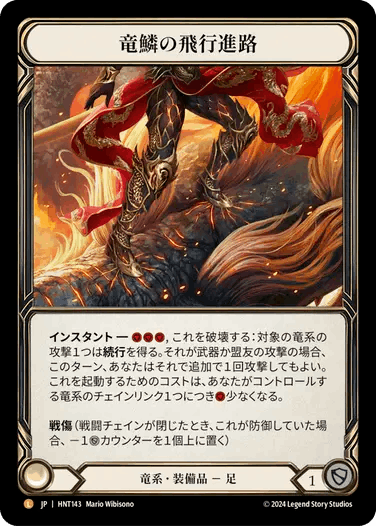 聖竜フレースヴェルグ 拡張 foil 日本語 Foil】(142)□拡張アート