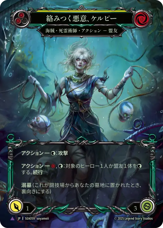 FaB 隻猾な凶賊、ケイヨ 英語版 Mavel Cold Foil Kayo, Armed and