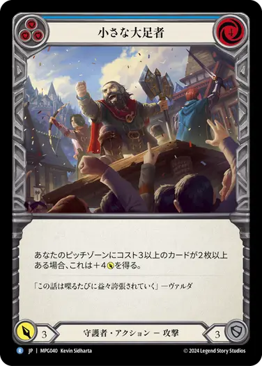 Mastery Pack Guardian,Normal | TOKYO FAB