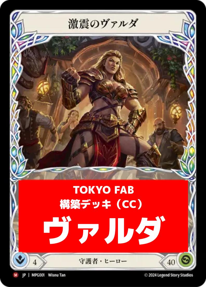 FaB 殴打 / Pummel プロモ 3枚セット FaB 殴打 / Pummel プロモ 3枚