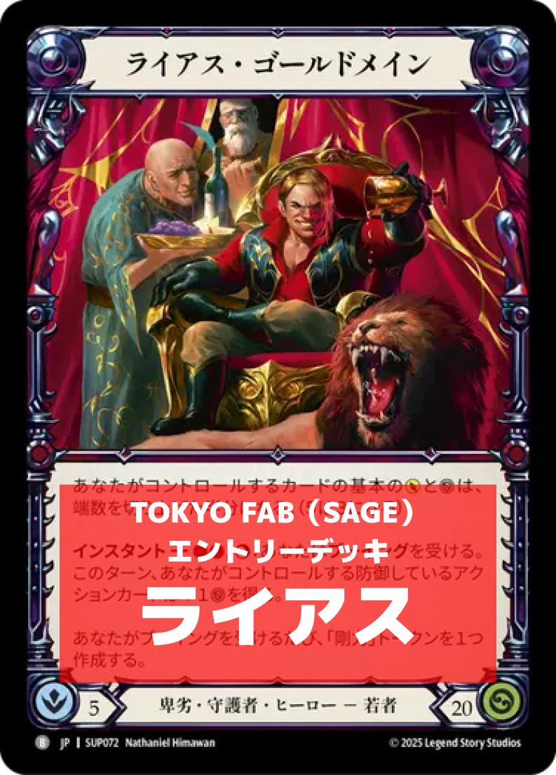 FaB Prism CCデッキまとめ売り FaB Prism CCデッキまとめ売り 安売り