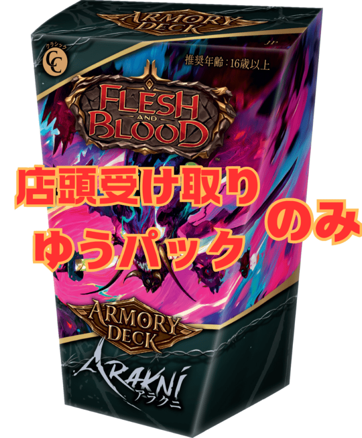 Box & Pack | TOKYO FAB