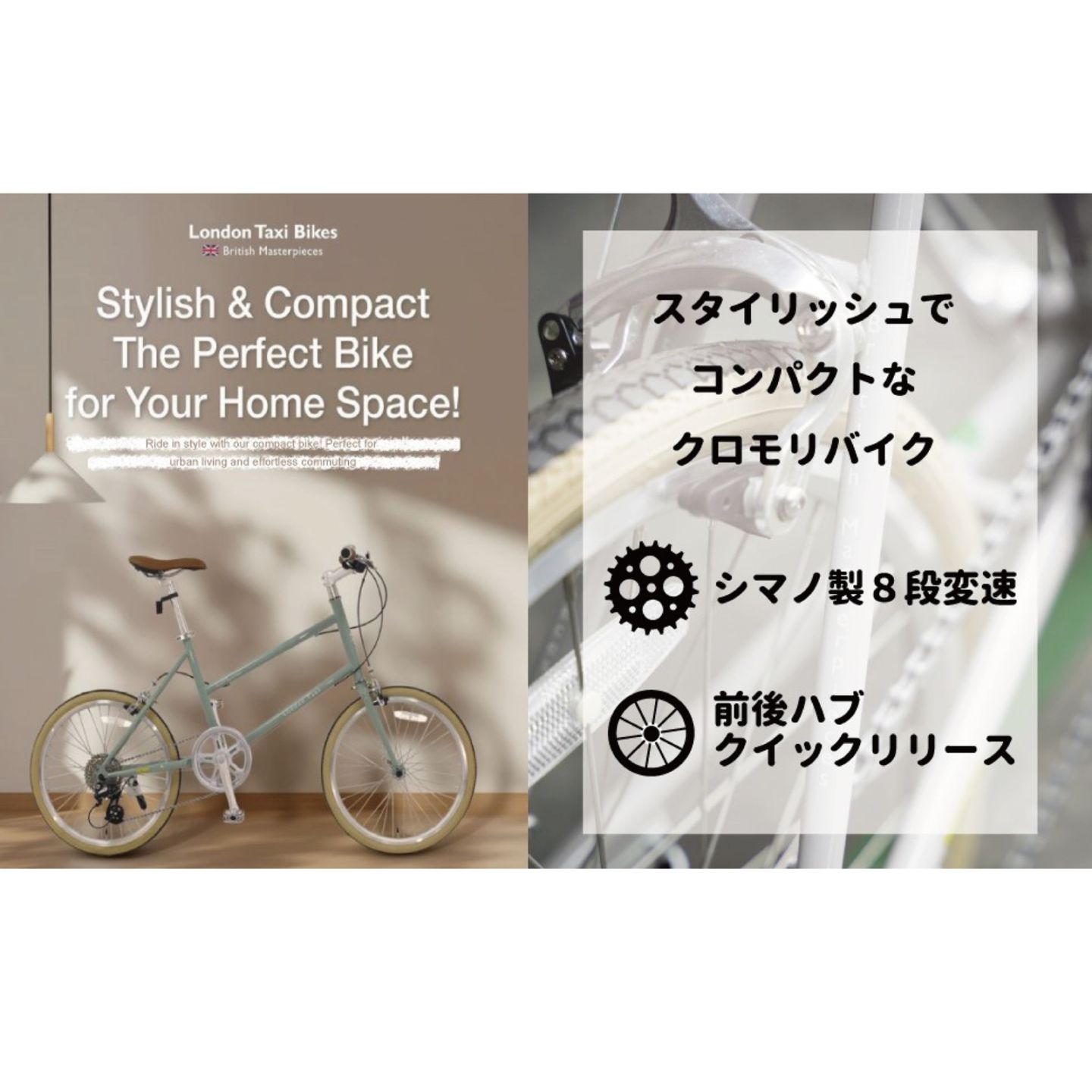ロンドンタクシー】 London Taxi Chromoly MV20 クロモリ ウォーム