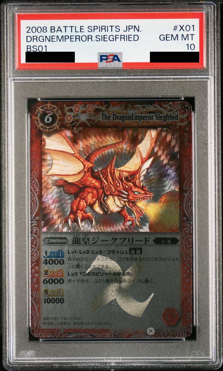 バトスピ】初期版美品 龍皇ジークフリード バトスピ】初期版美品 龍皇