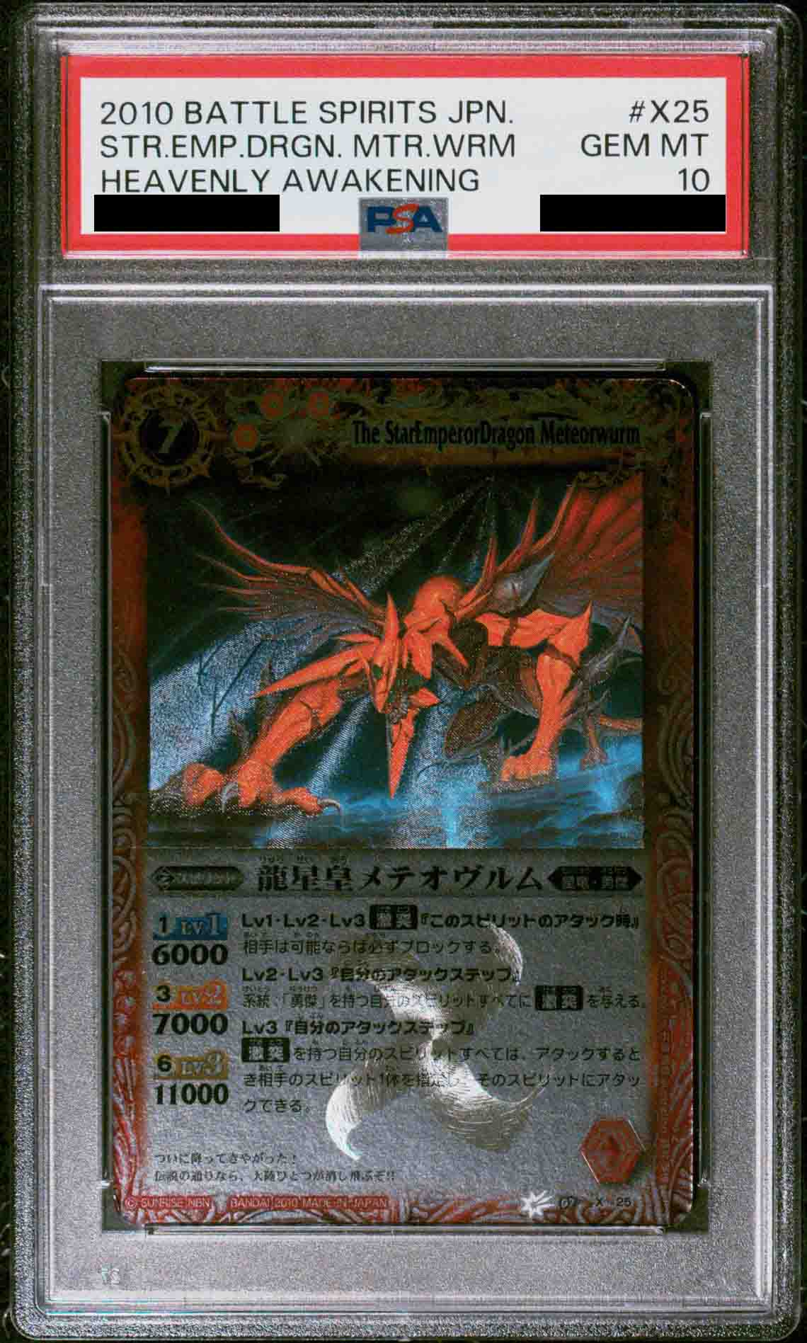 PSA鑑定品 | バトルスピリッツ/ガンダムカードゲーム専門店 ティア