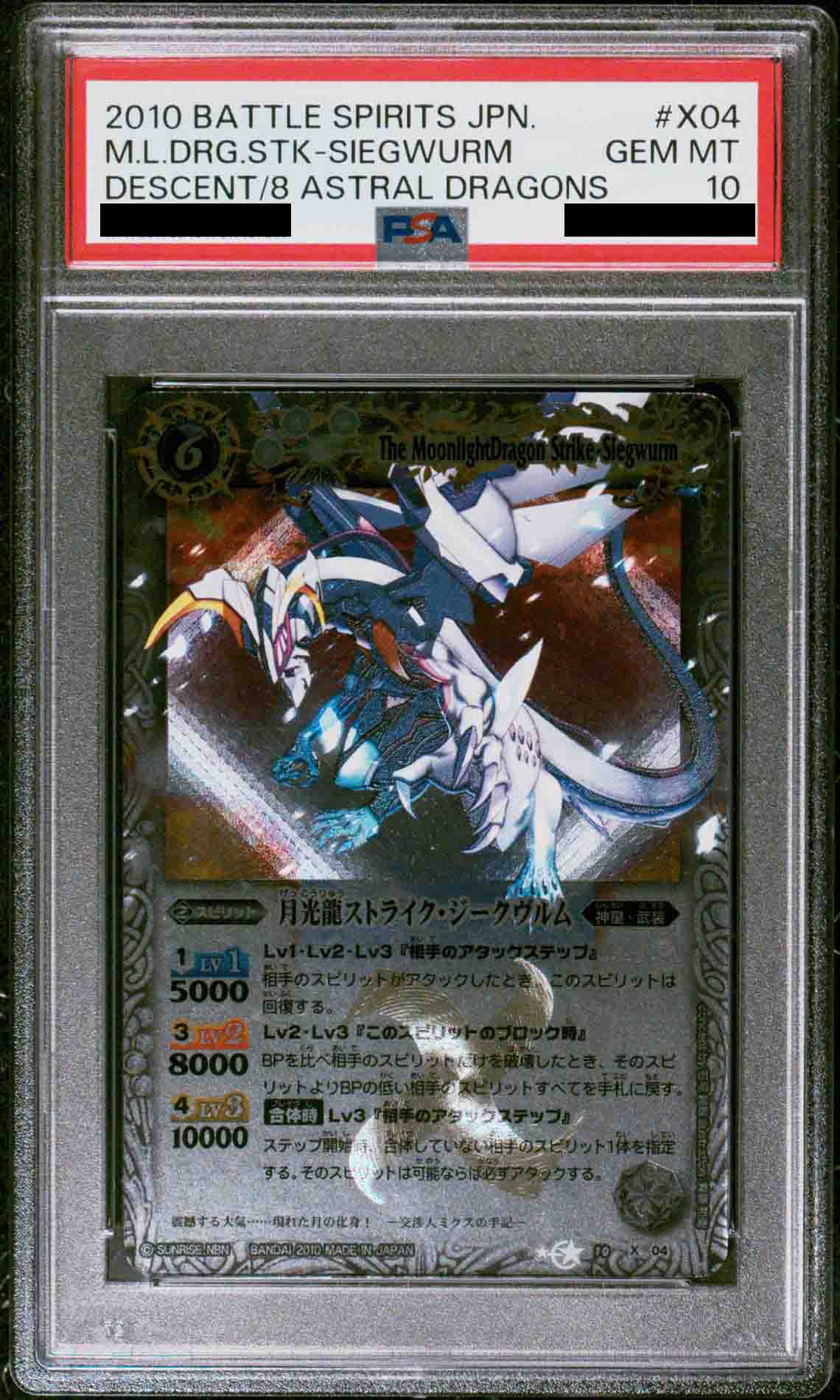 ストライクジークヴルム セット