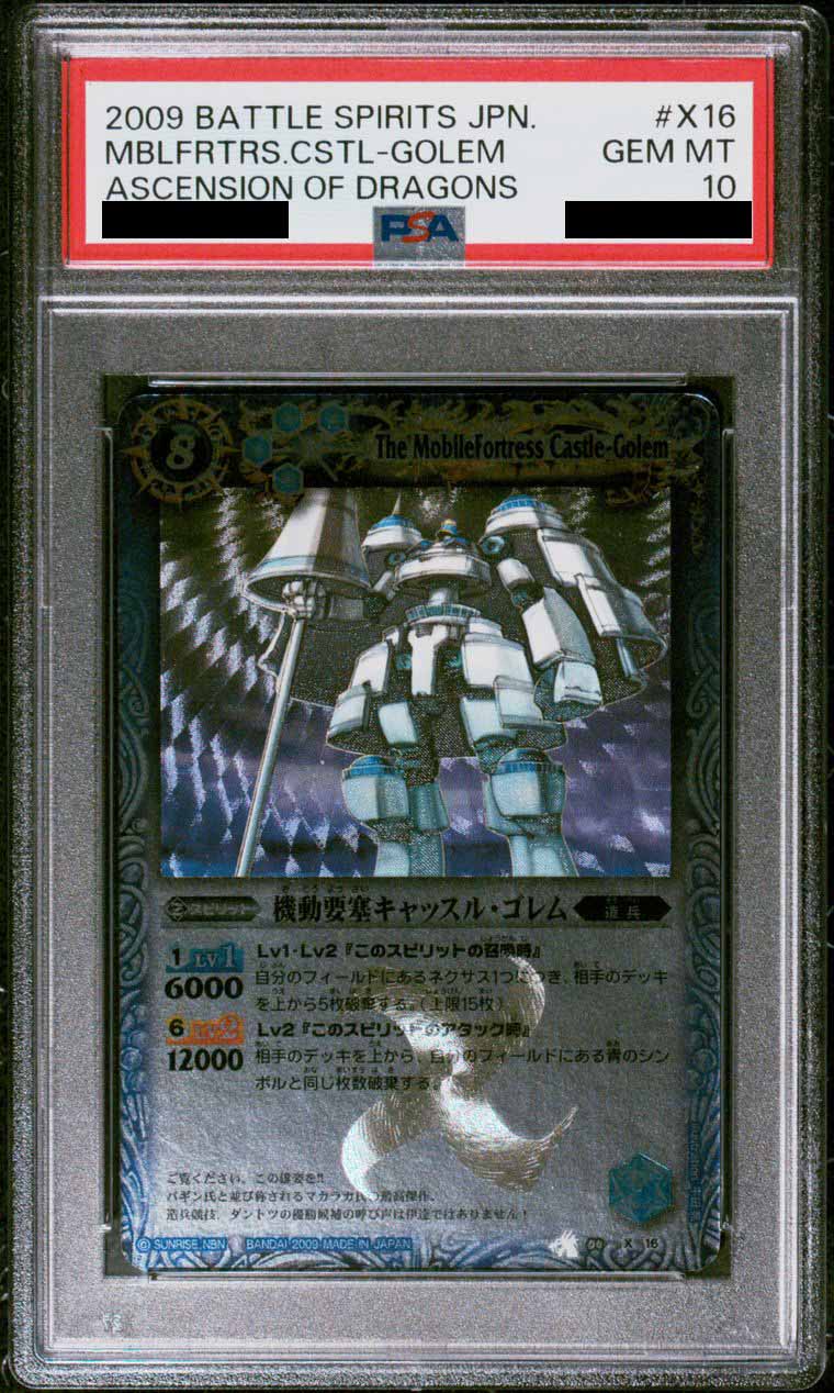 PSA鑑定品 | バトルスピリッツ/ガンダムカードゲーム専門店 ティア