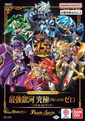 バトスピ】プレミアムカードセット〜究極ゼロ〜新品未開封 PC07