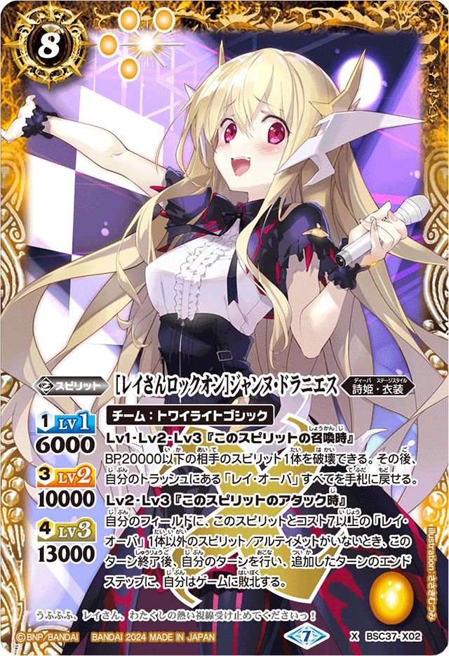 プレミアムレイオーバBOX 未開封 Amazon.co.jp: バトルスピリッツ