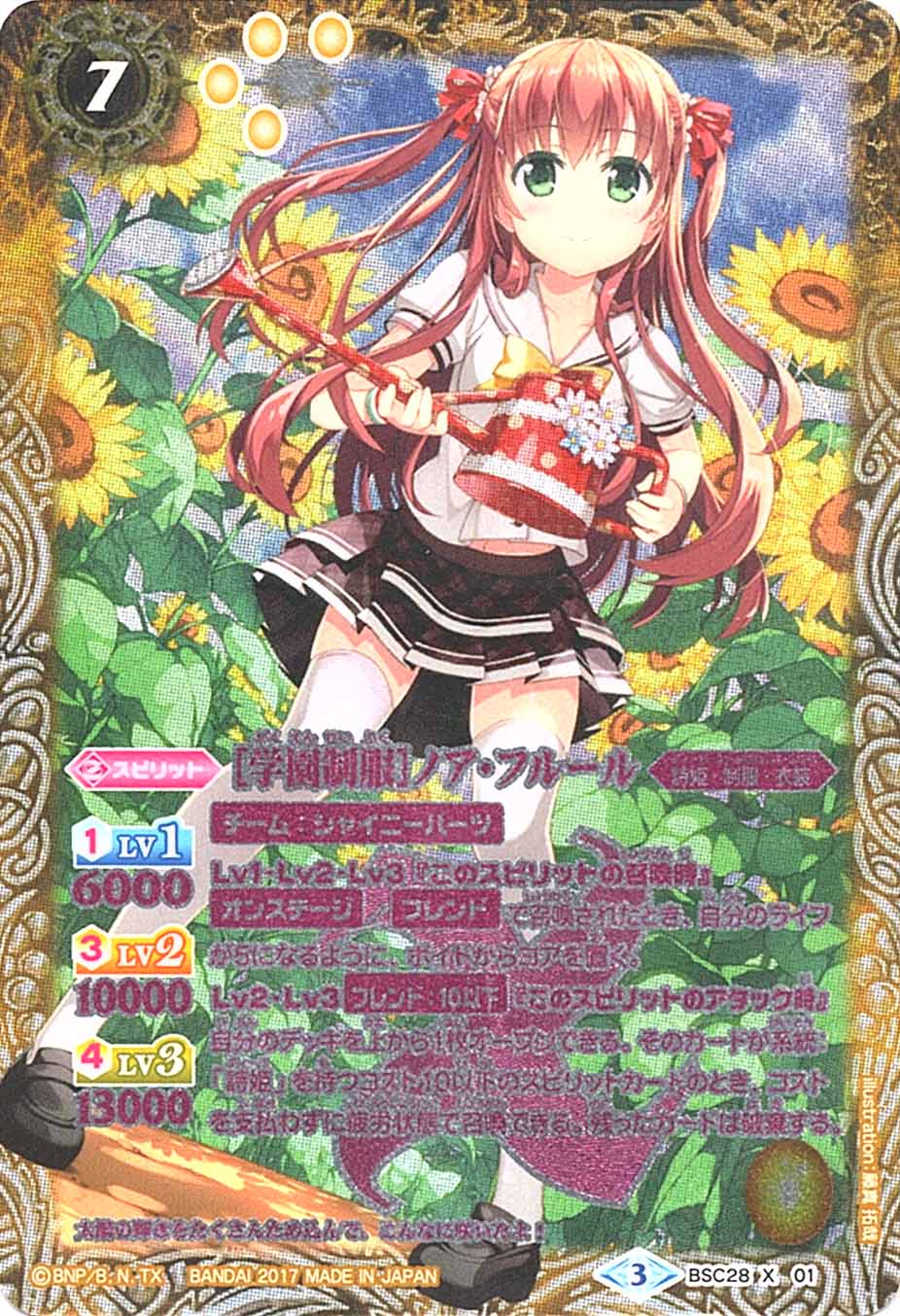 バトスピ 学園制服レイオーバ パラレル 【公式通販】