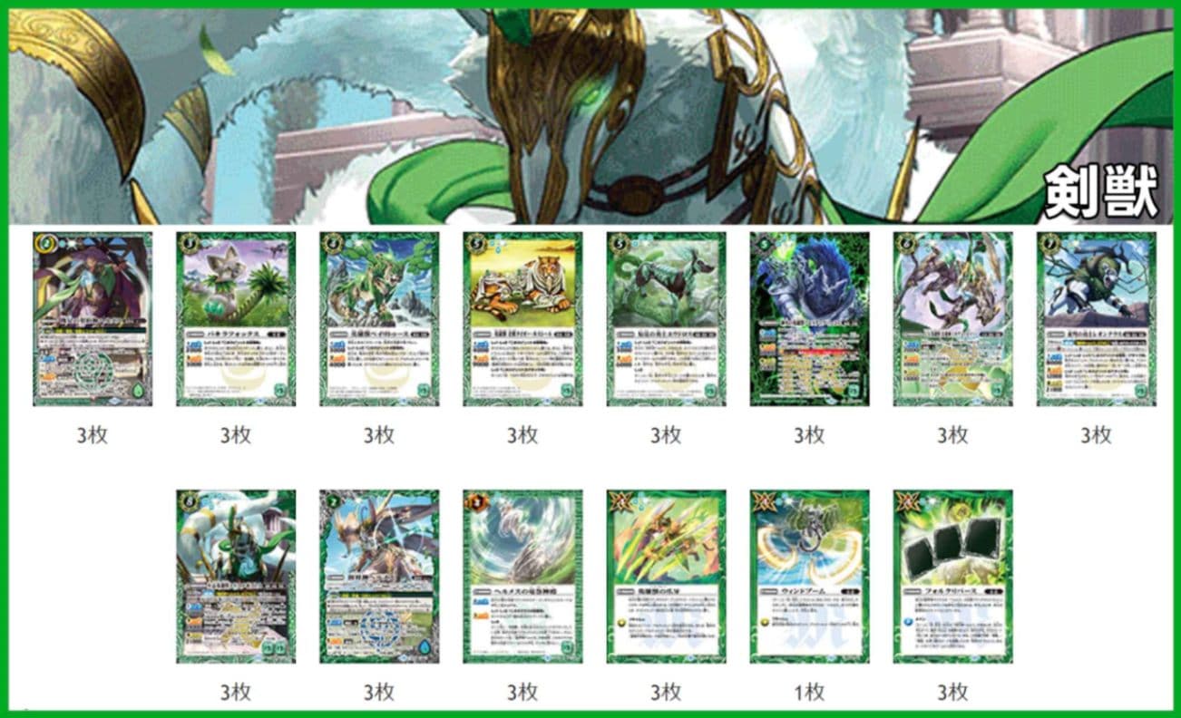 バトスピ 剣獣 ケロロ デッキ パーツ バトルスピリッツ バトスピ
