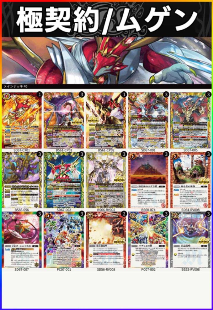 極契約デッキ(ゼッター) ゼロスリーブ付き 極契約(ゼッター) - カード