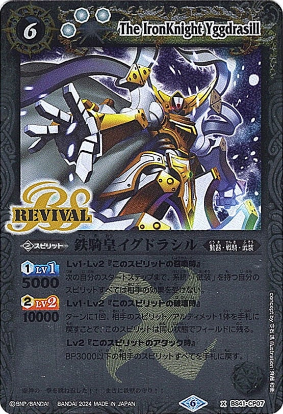 イグドラシルオリンピア 3マイ 締騎皇イグドラシルオリンピア 3枚