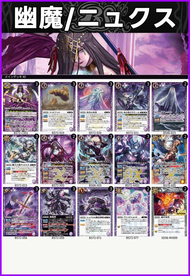 バトルスピリッツ デッキ 夜闇の契約神ニュクス 幽魔 Amazon.co.jp