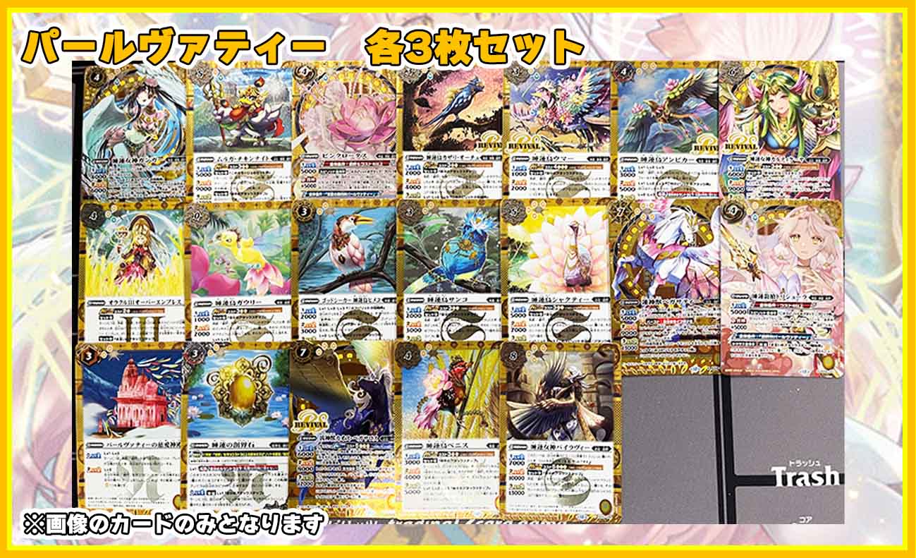 REBIRTH OF LEGENDS 氷姫フレミア3コンセット REBIRTH OF LEGENDS 氷姫