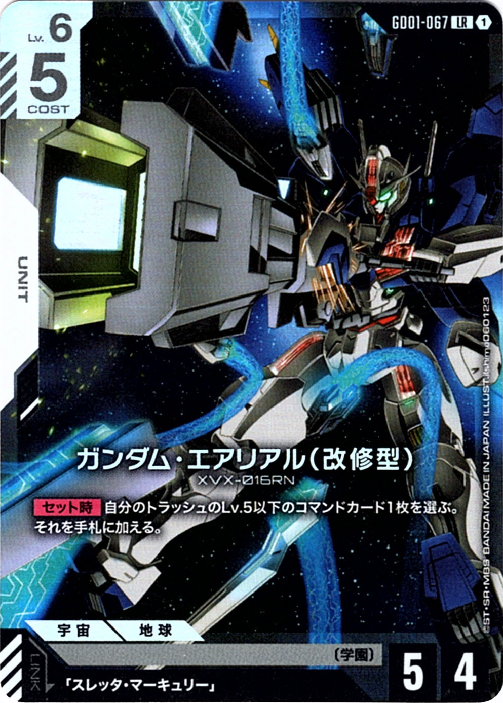 PSA10 ガンダムエアリアル改修型 #067LEGEND RARE++8879