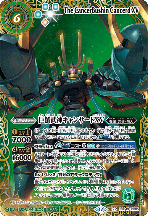 巡る星々 XV以下 ほぼ3コン CP2種付き 巡る星々 XV以下 3コン CP2種