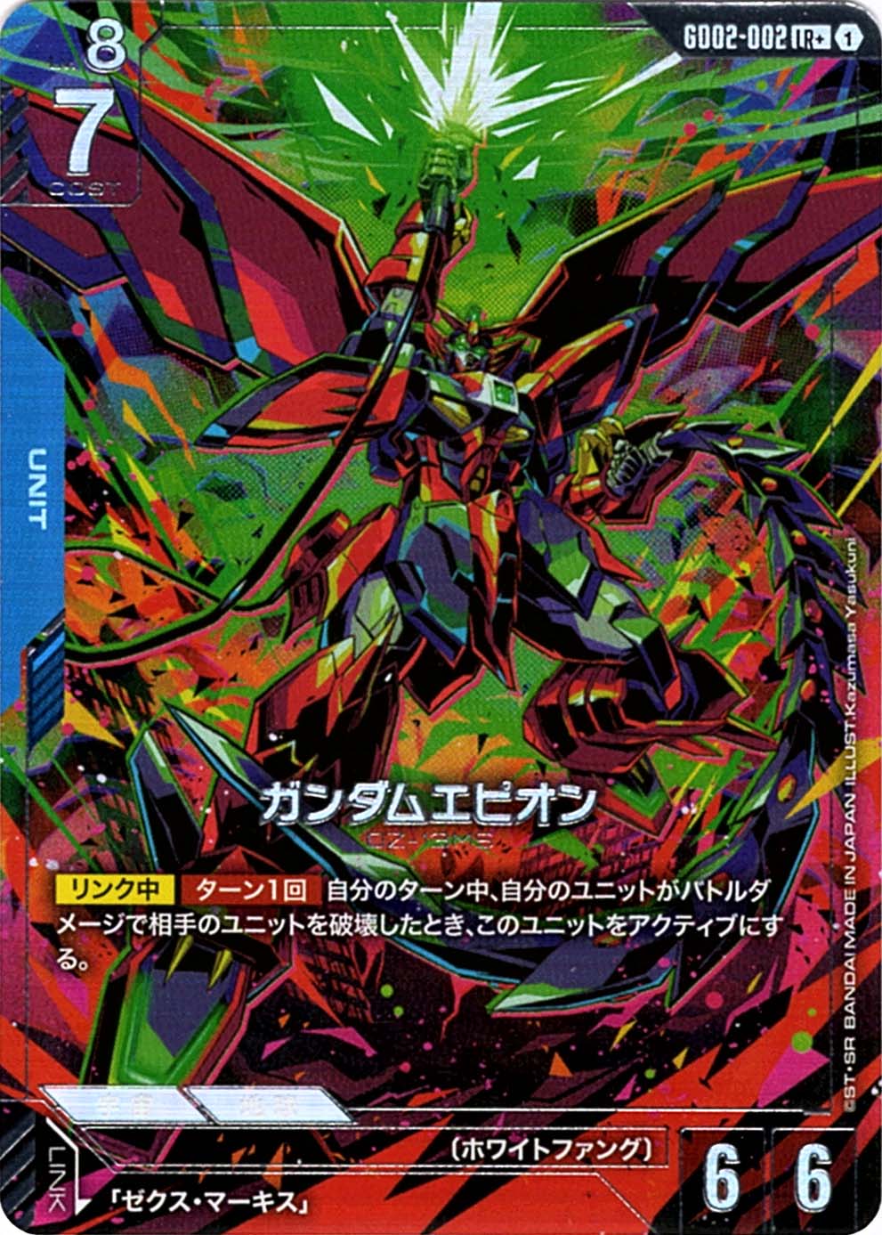 ガンダムカードゲーム ガンダムエピオン パラレル 4枚 ホビー